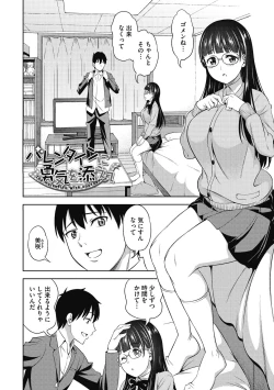 Page 48 of Kimi no Konomi ni