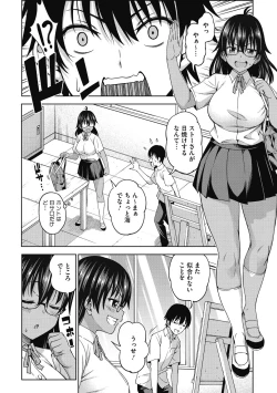 Page 4 of Kimi no Konomi ni
