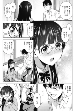 Page 53 of Kimi no Konomi ni
