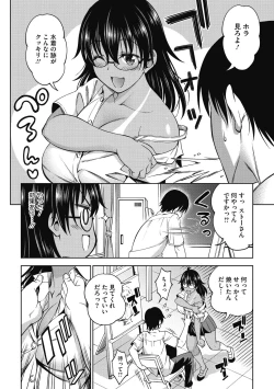 Page 6 of Kimi no Konomi ni
