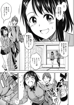 Page 71 of Kimi no Konomi ni