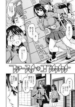 Page 72 of Kimi no Konomi ni