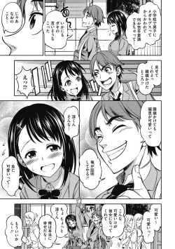 Page 73 of Kimi no Konomi ni