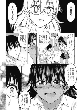 Page 8 of Kimi no Konomi ni