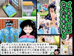 Page 161 of Kimoota ni Kazoku o Netorareta Chibi