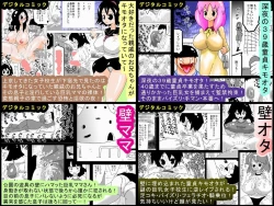 Page 79 of Kimoota ni Kazoku o Netorareta Chibi