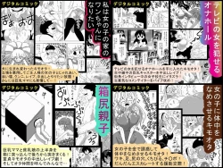 Page 80 of Kimoota ni Kazoku o Netorareta Chibi