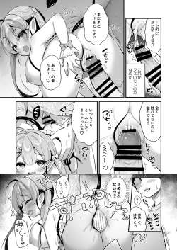 Page 12 of Totsugeki Futago Succubus-chan