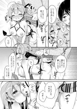Page 14 of Totsugeki Futago Succubus-chan