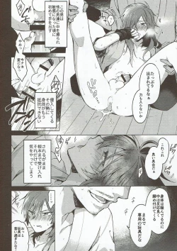 Page 19 of Hama wa mou Mienai Umi no ue