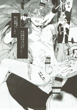 Page 24 of Hama wa mou Mienai Umi no ue