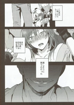 Page 25 of Hama wa mou Mienai Umi no ue