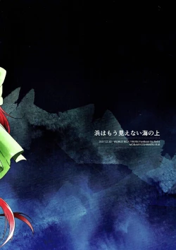 Page 28 of Hama wa mou Mienai Umi no ue