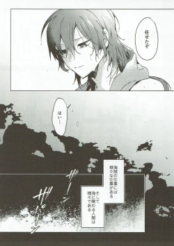 Page 6 of Hama wa mou Mienai Umi no ue