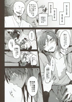 Page 7 of Hama wa mou Mienai Umi no ue