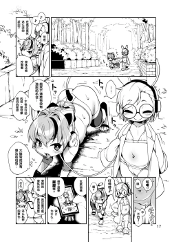 Page 17 of Soujuu no Valerie Inu Pet-ka Kaizou Keikaku