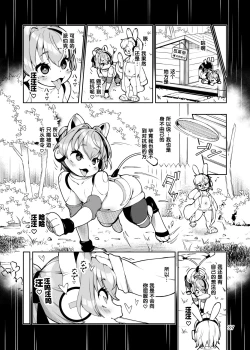 Page 37 of Soujuu no Valerie Inu Pet-ka Kaizou Keikaku