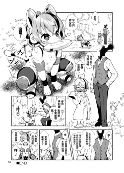 Page 54 of Soujuu no Valerie Inu Pet-ka Kaizou Keikaku