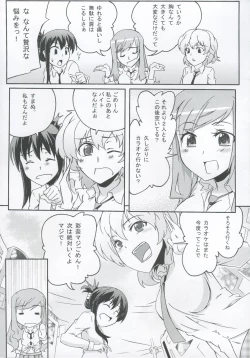 Page 4 of Pai☆Rela paipai☆relaxation