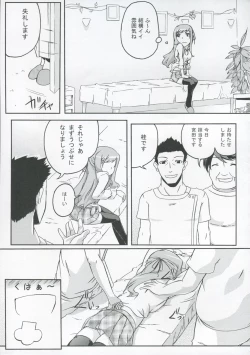 Page 6 of Pai☆Rela paipai☆relaxation