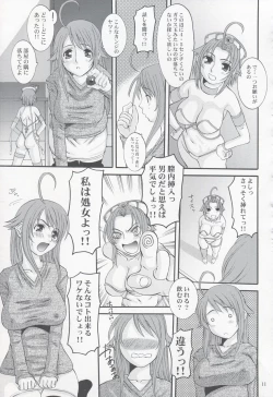 Page 10 of UNION GIRLS