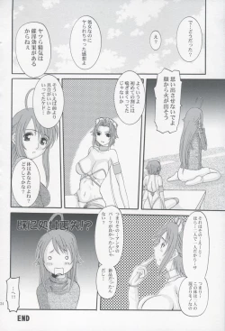 Page 23 of UNION GIRLS
