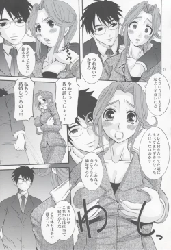 Page 26 of UNION GIRLS