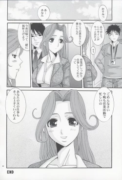 Page 43 of UNION GIRLS