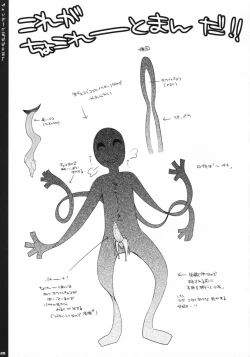 Page 22 of Chocolate Banana no Hon 1