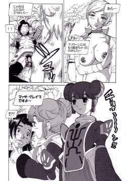 Page 23 of AKA NO DOUJINSHI