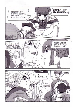 Page 29 of AKA NO DOUJINSHI