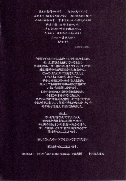 Page 56 of AKA NO DOUJINSHI