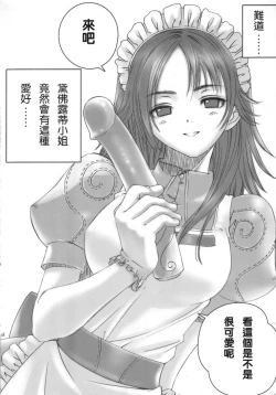 Page 17 of Ragnatic Fanbook Kaburimon Vol.2