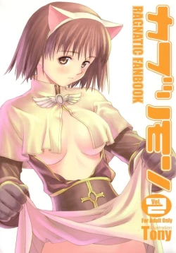 Page 1 of Ragnatic Fanbook Kaburimon Vol.2