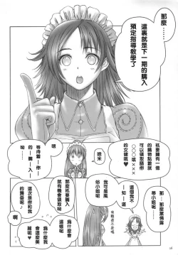 Page 25 of Ragnatic Fanbook Kaburimon Vol.2