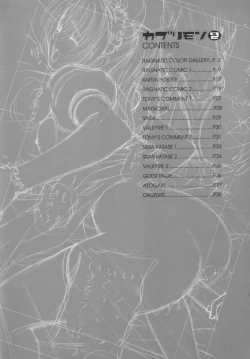 Page 7 of Ragnatic Fanbook Kaburimon Vol.2