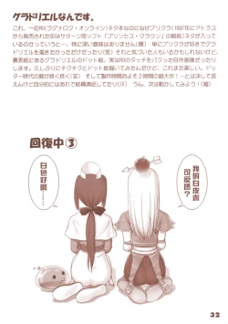 Page 30 of Ragnatic Fanbook Kaburimon Vol.1