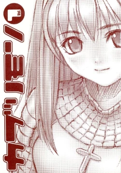 Page 6 of Ragnatic Fanbook Kaburimon Vol.1