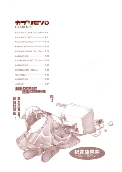 Page 7 of Ragnatic Fanbook Kaburimon Vol.1