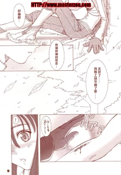 Page 8 of Ragnatic Fanbook Kaburimon Vol.1