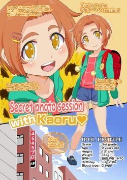 Page 3 of Kaorukai | Secret Photo Session with Kaoru