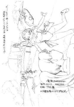 Page 19 of Den-raku PIONEER2 MIX