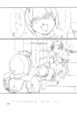Page 5 of Den-raku PIONEER2 MIX