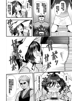 Page 18 of Hatsukano no Kurorekishi