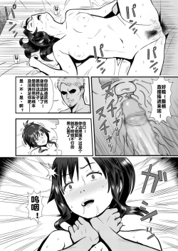 Page 20 of Hatsukano no Kurorekishi