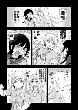 Page 14 of Hatsukano no Kurorekishi