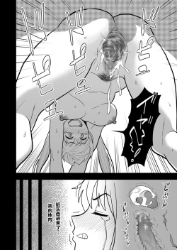 Page 29 of Hatsukano no Kurorekishi