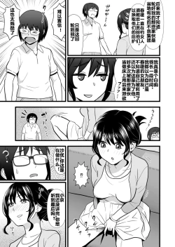 Page 30 of Hatsukano no Kurorekishi