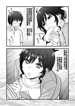 Page 43 of Hatsukano no Kurorekishi