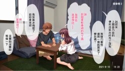 Page 37 of Kanojo ni Naisho de Shitsunai Camera o Shikakete Mitara...